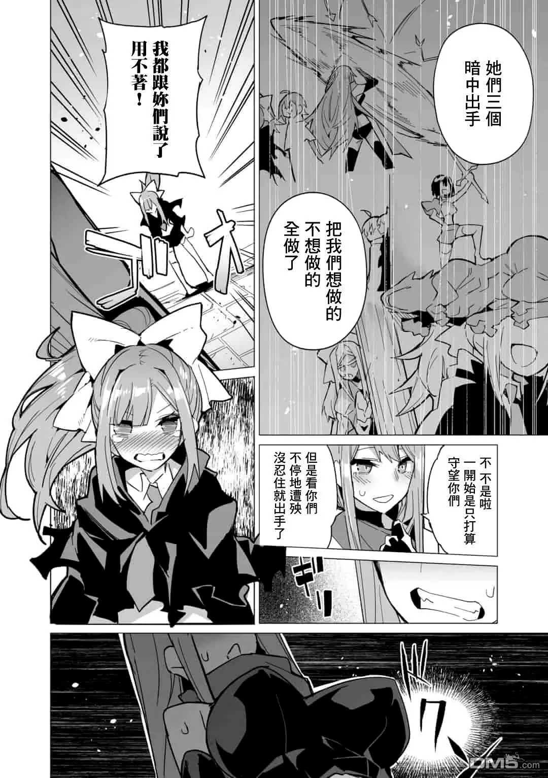 第9话  第20页