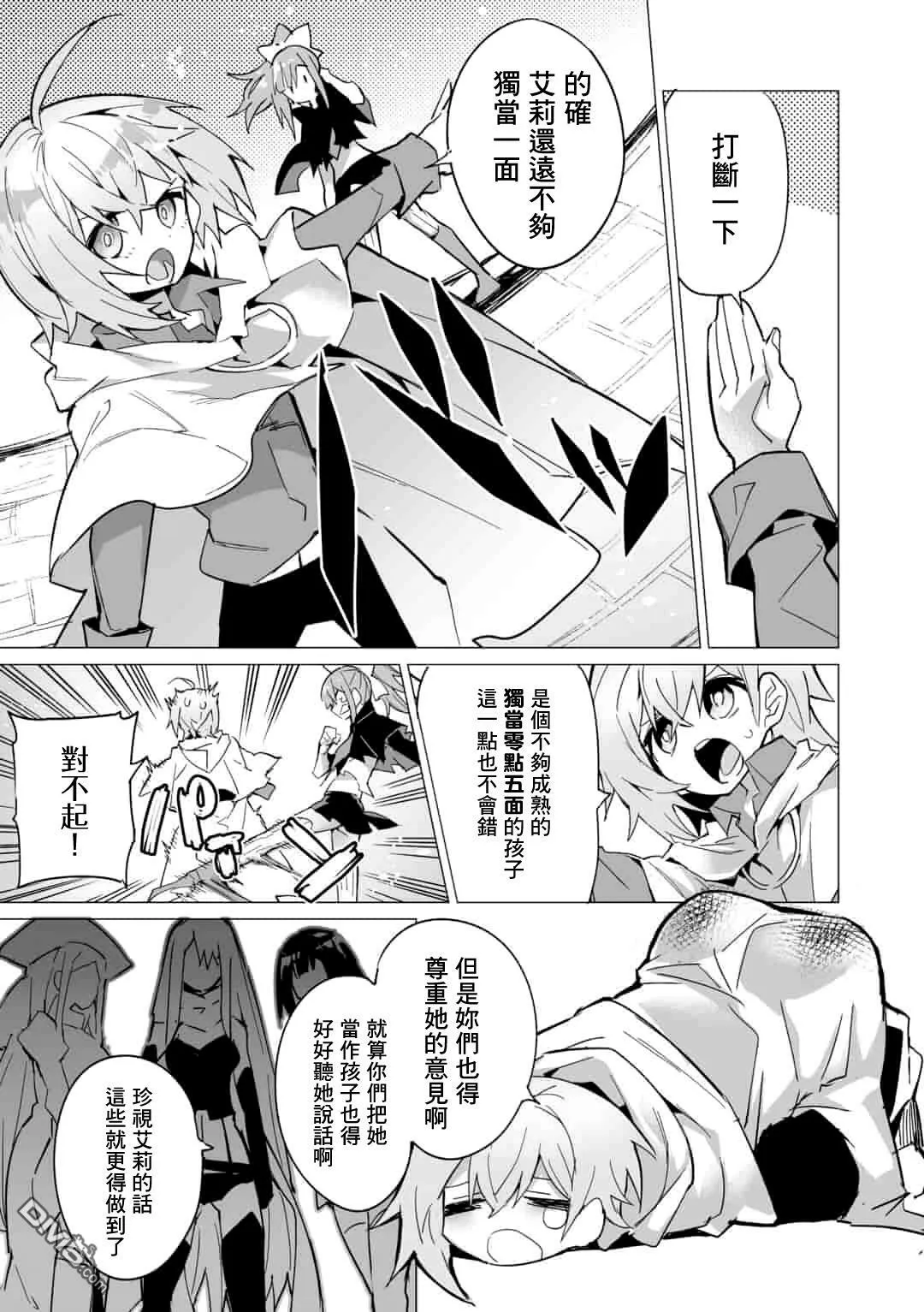 第9话  第21页