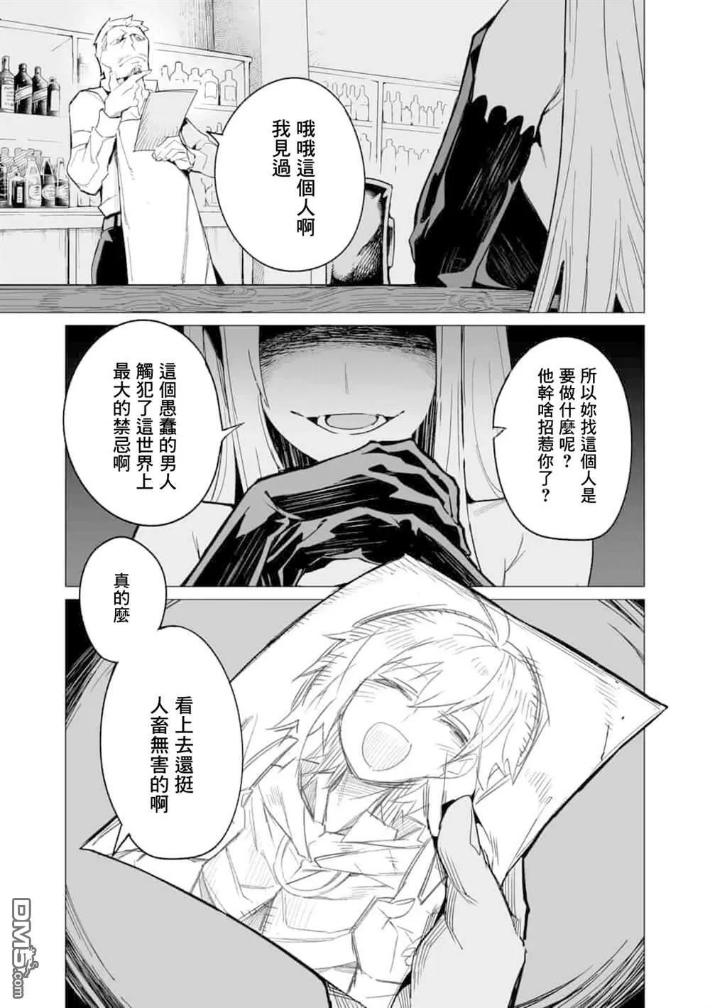 第9话  第26页