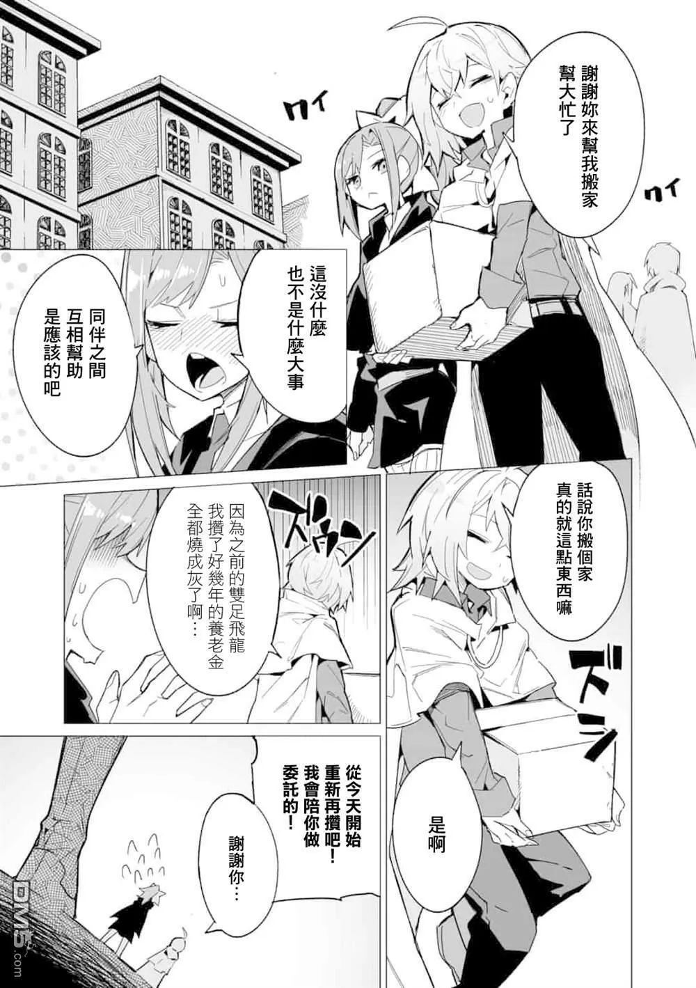第10话 第3页