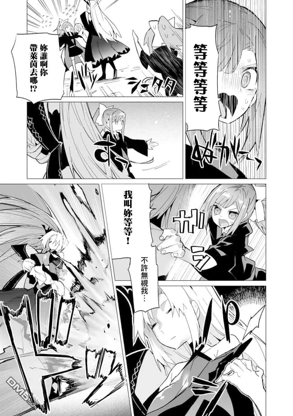 第10话 第5页