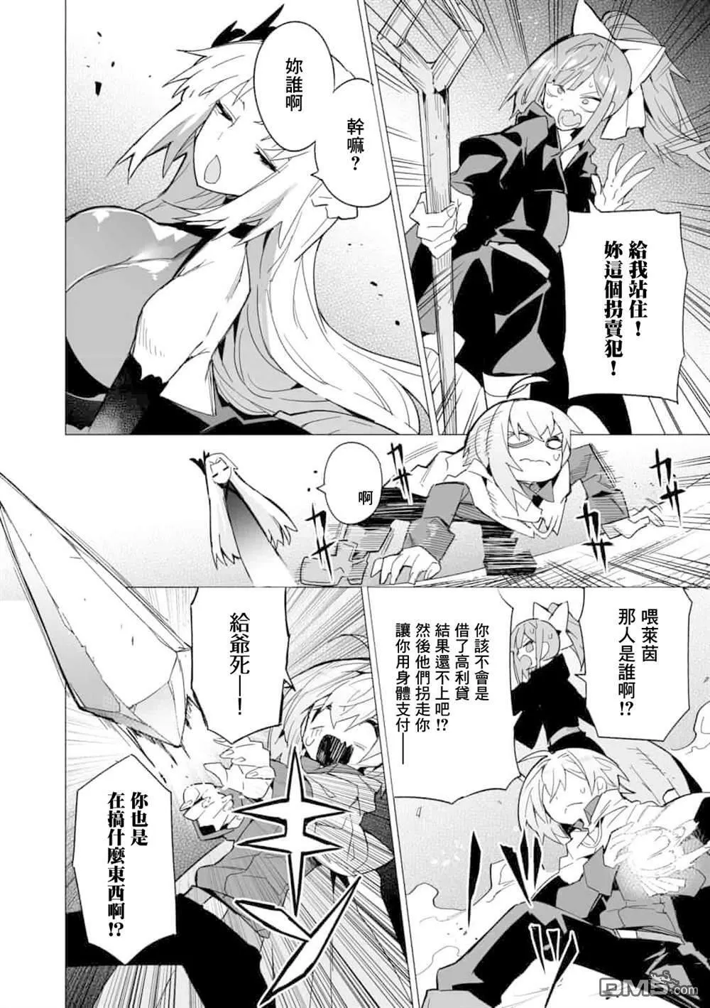 第10话 第6页
