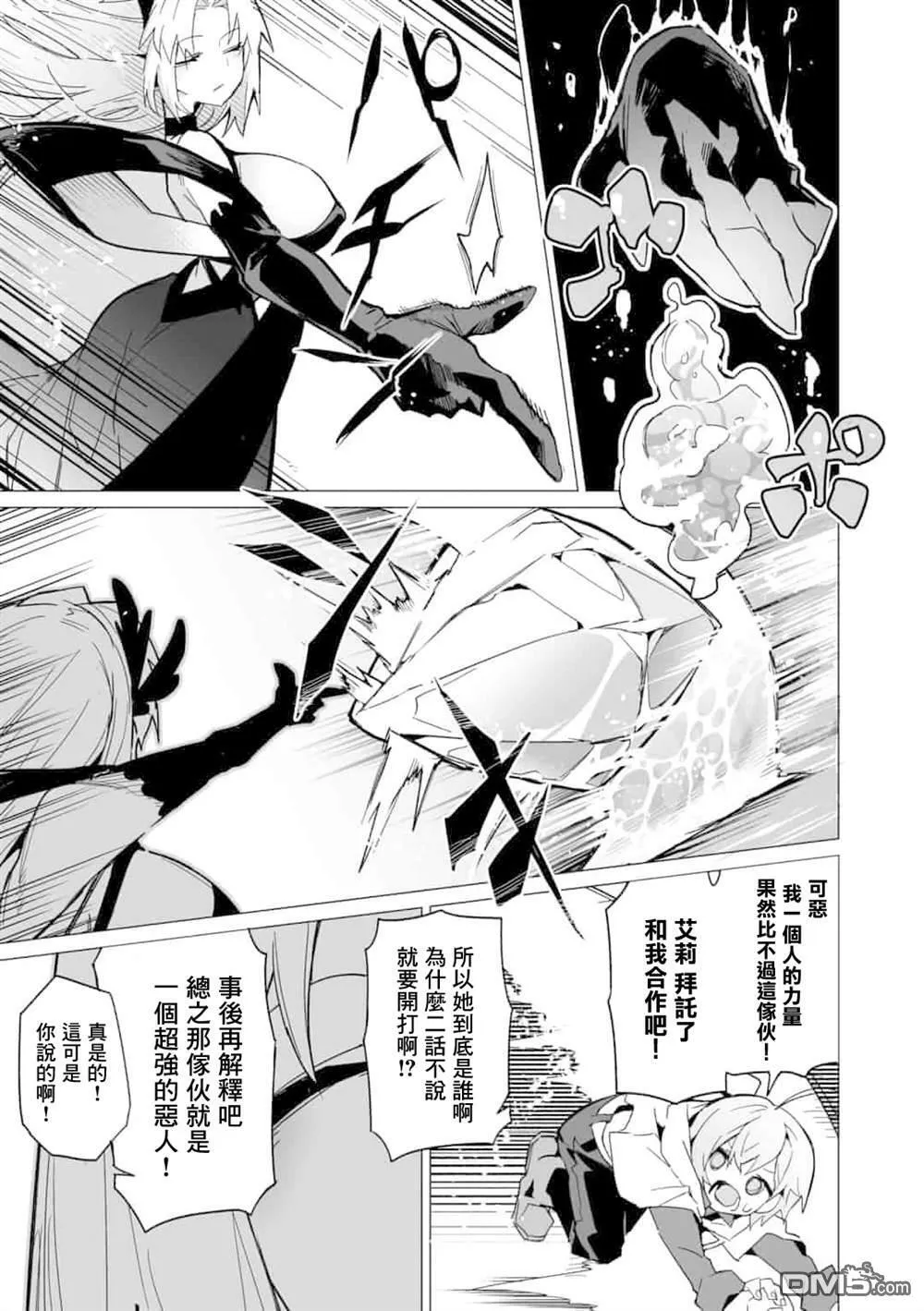 第10话 第7页
