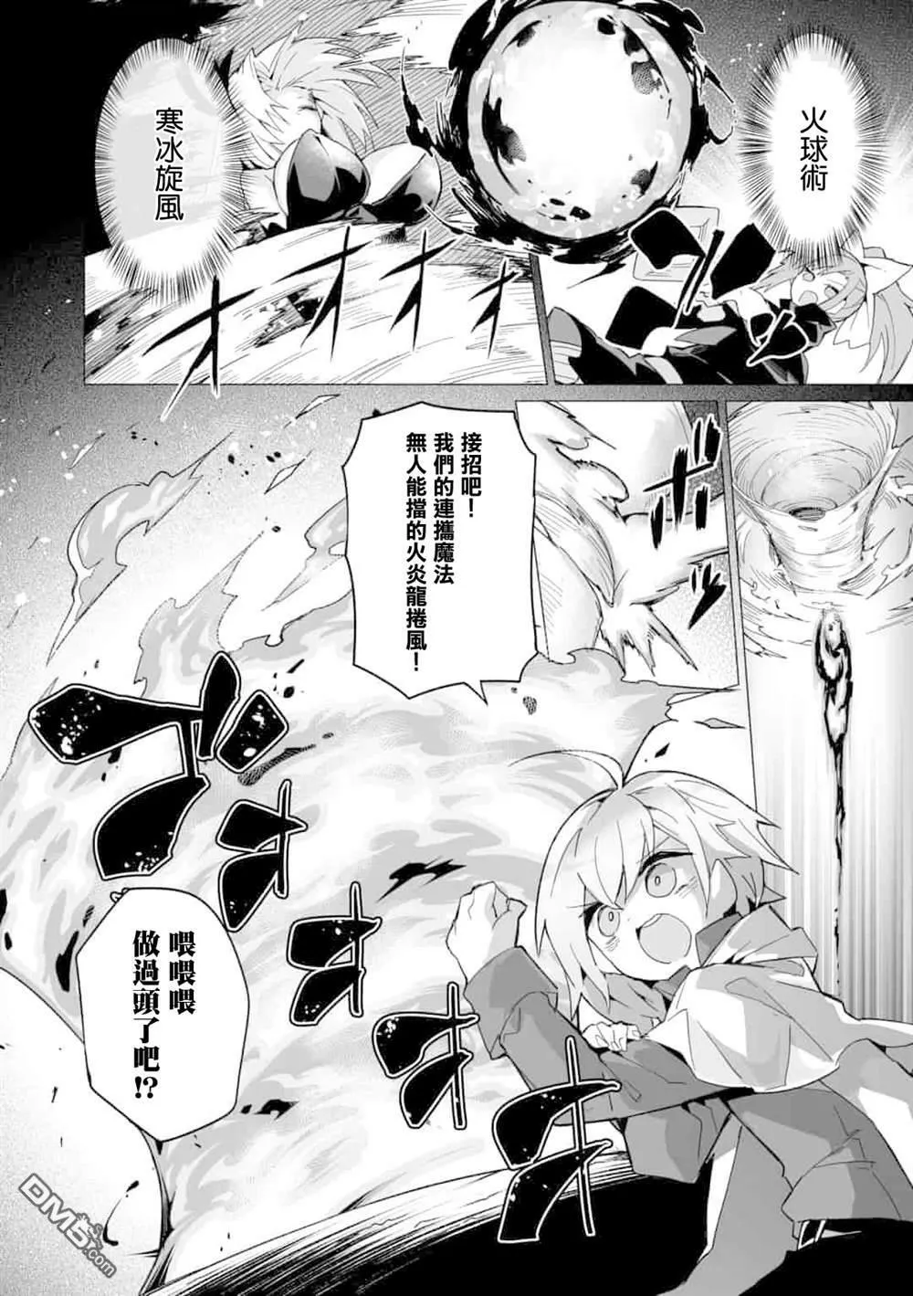 第10话 第8页