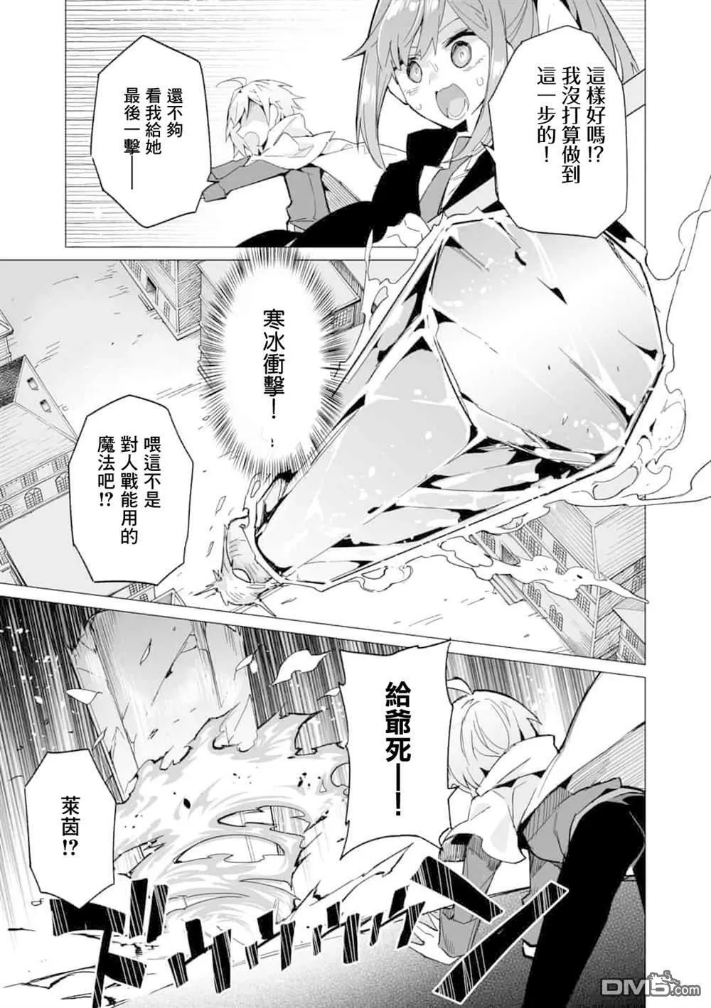 第10话 第9页