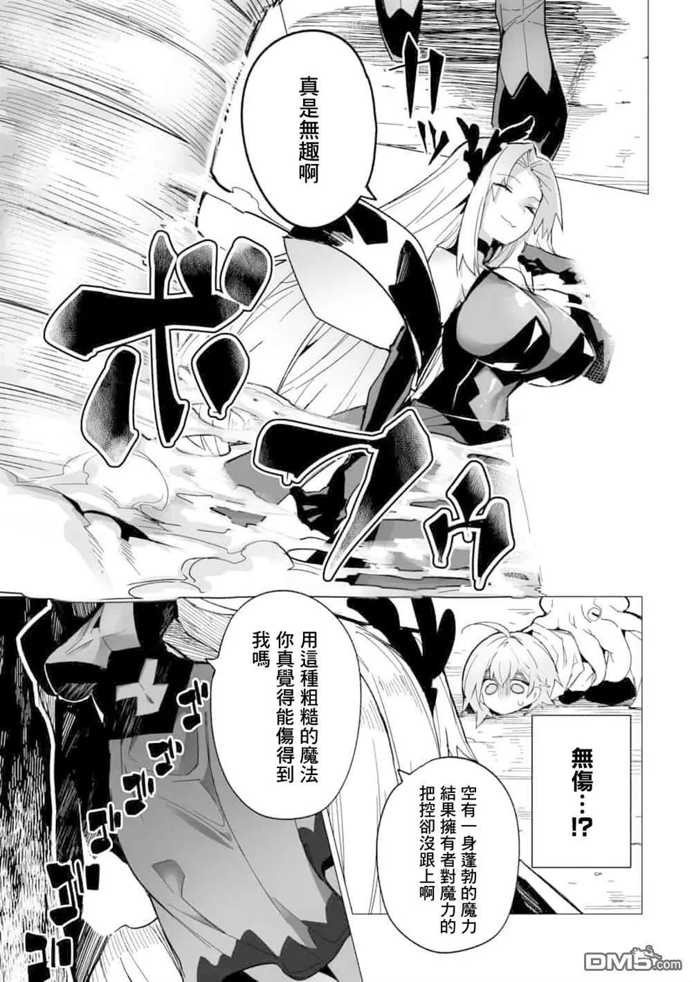 第10话 第11页