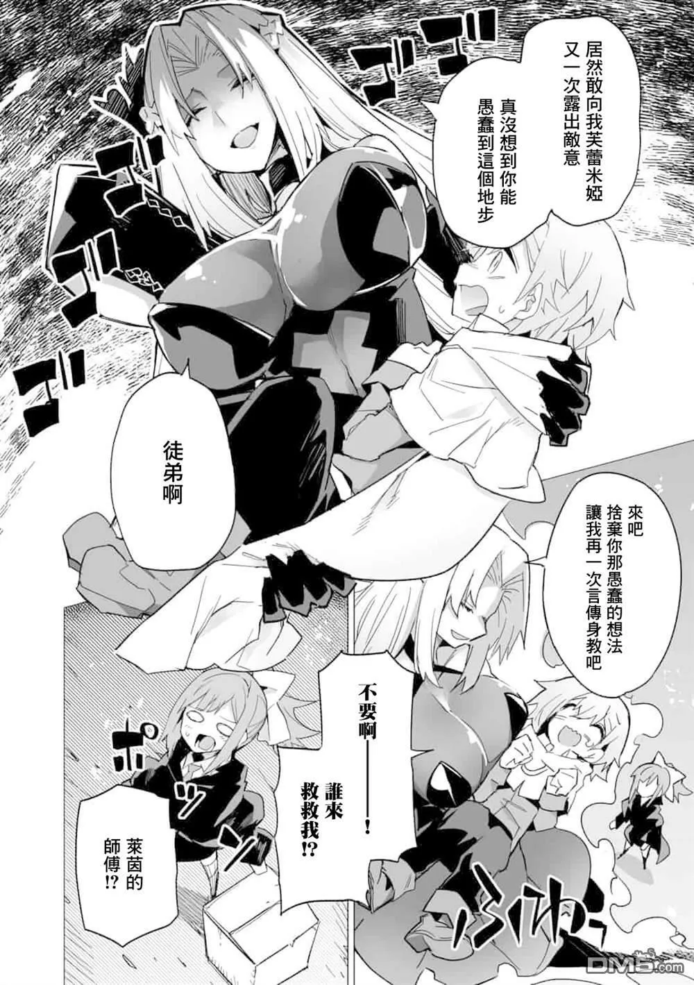 第10话 第12页