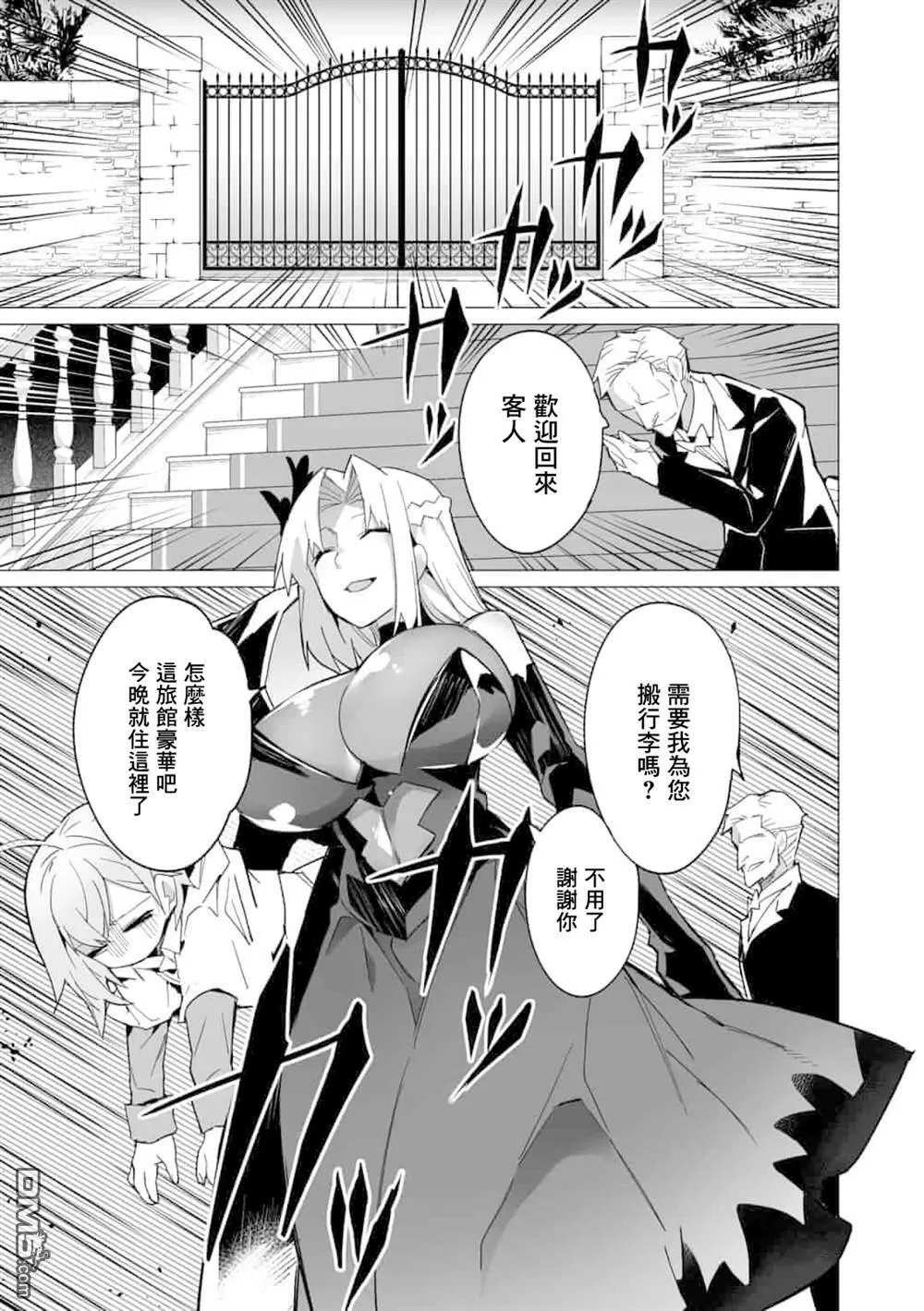 第10话 第13页