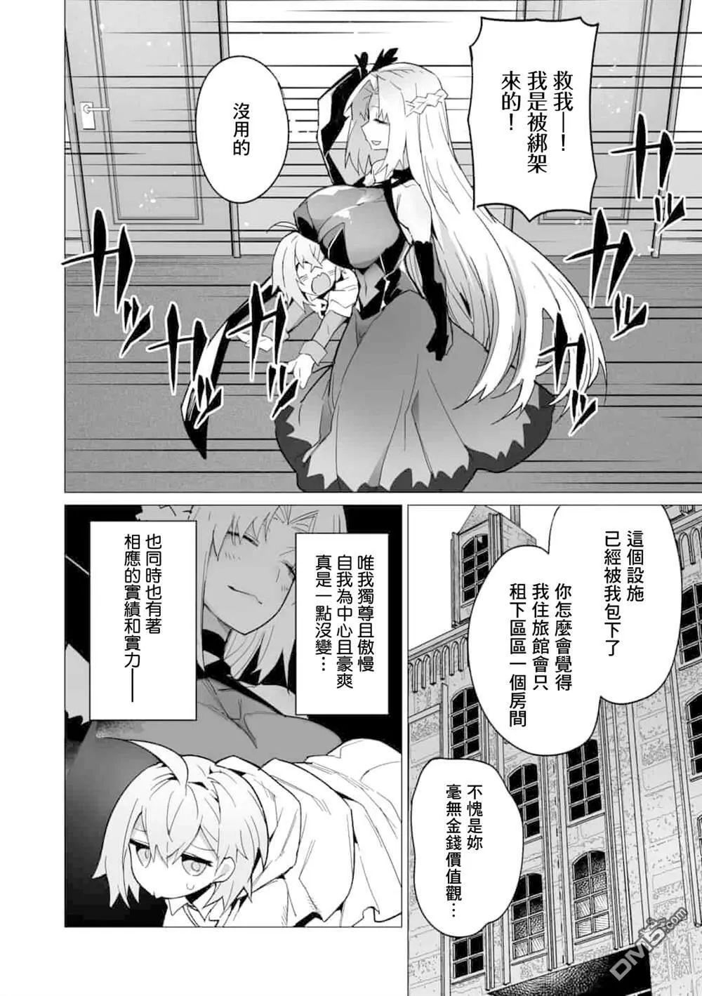 第10话 第14页