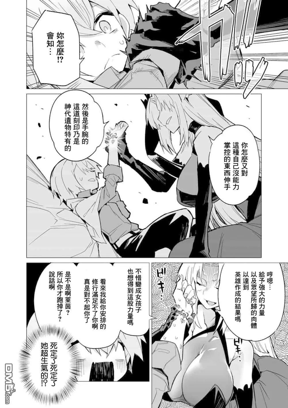 第10话 第17页