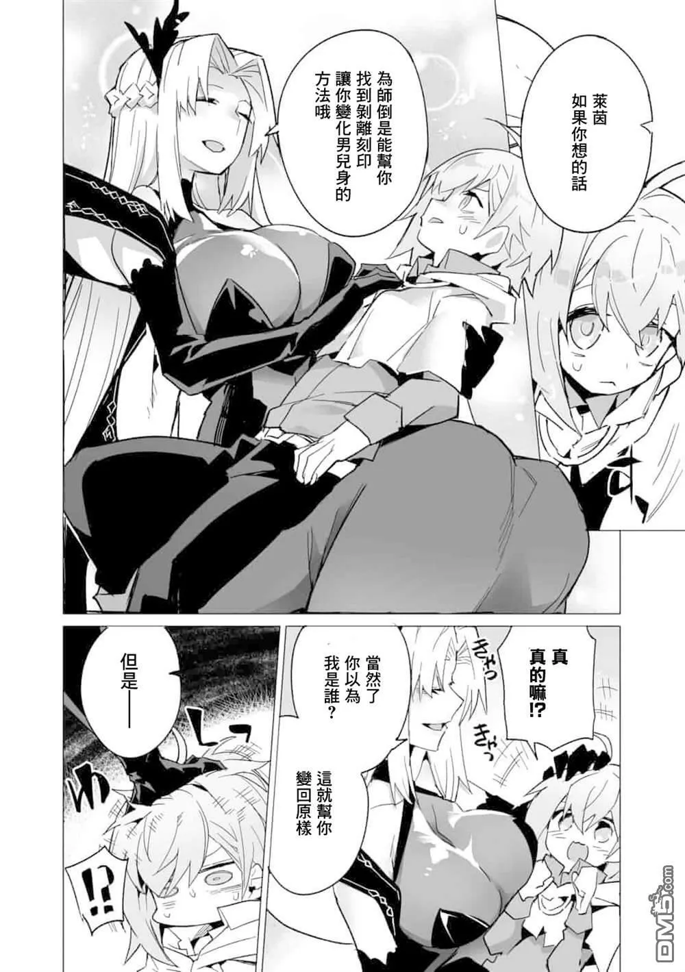 第10话 第20页