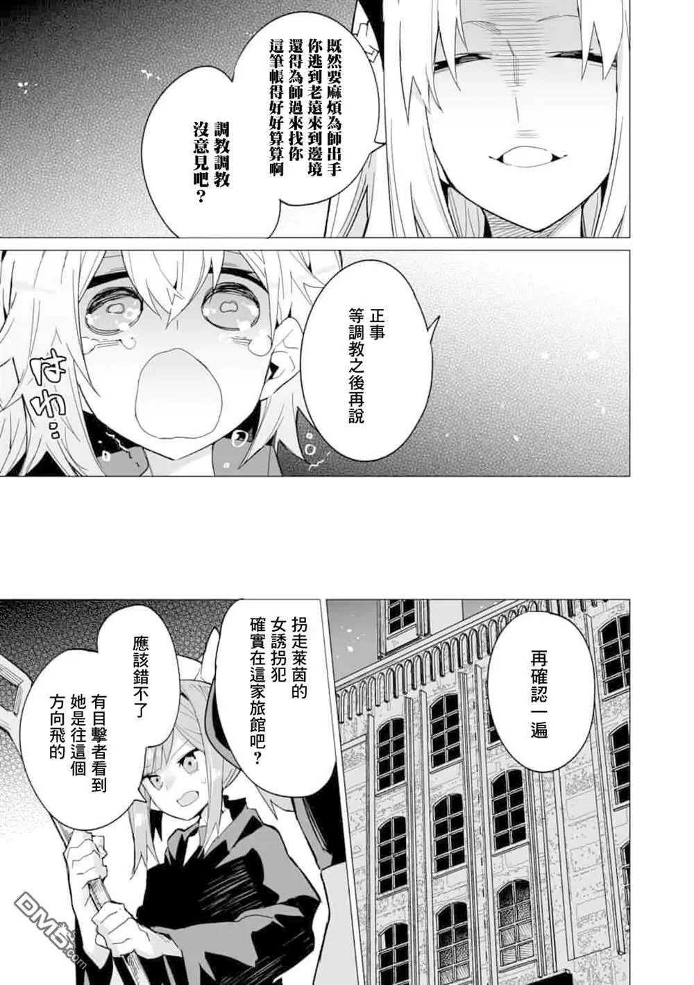 第10话 第21页