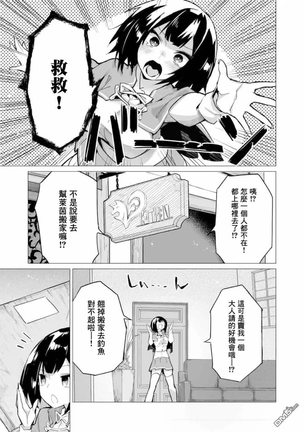 第10话 第26页