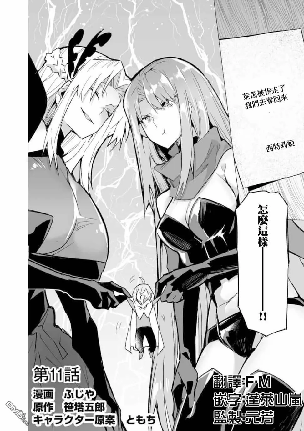 第11话 第2页
