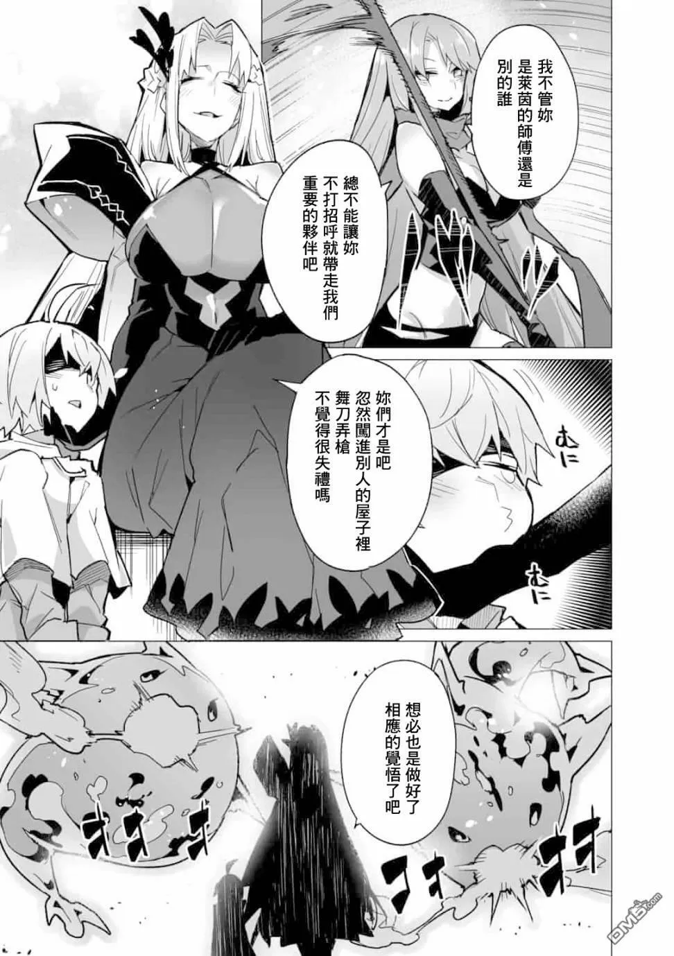 第11话 第3页