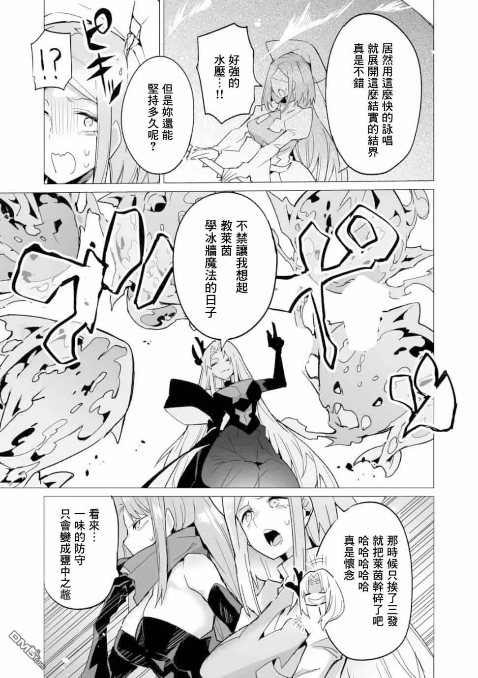 第11话 第5页