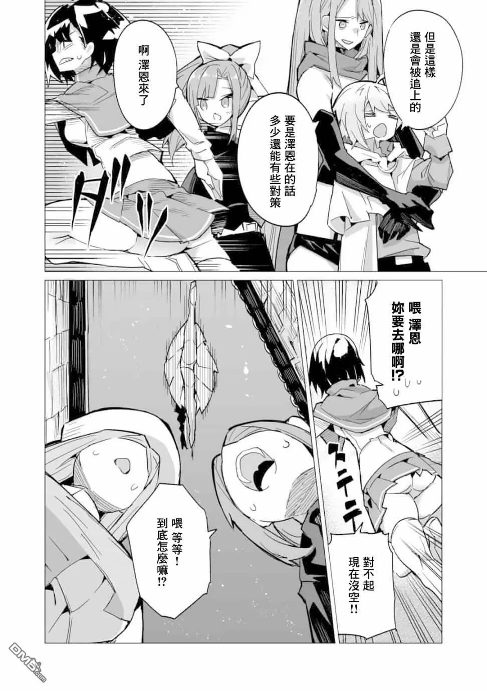 第11话 第12页