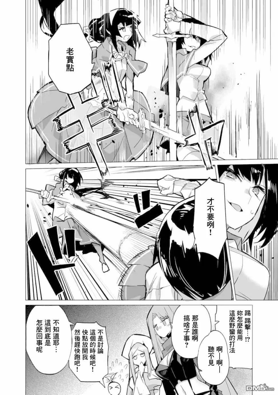 第11话 第14页