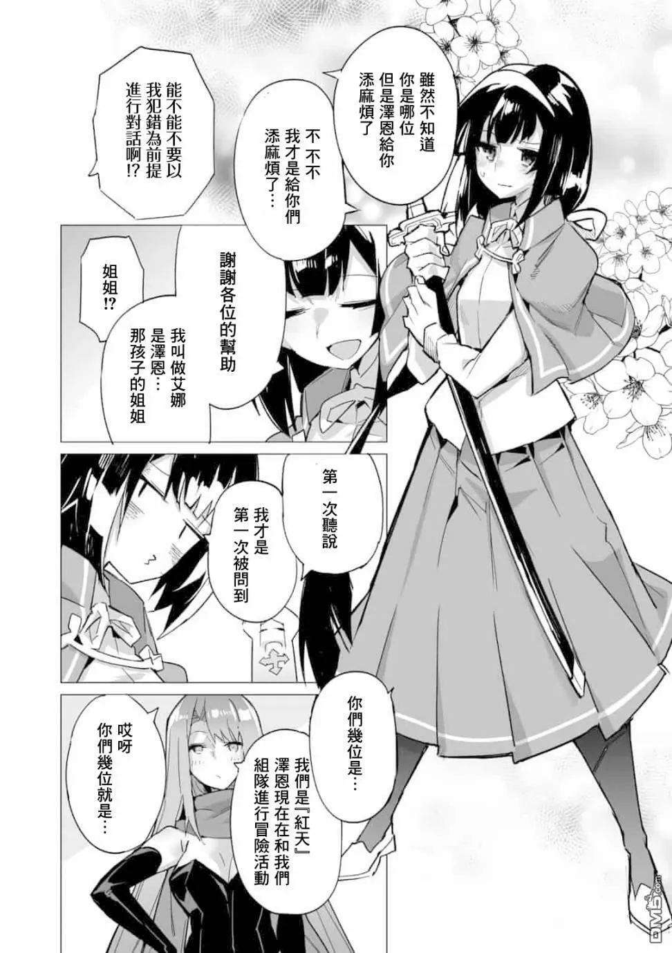 第11话 第16页