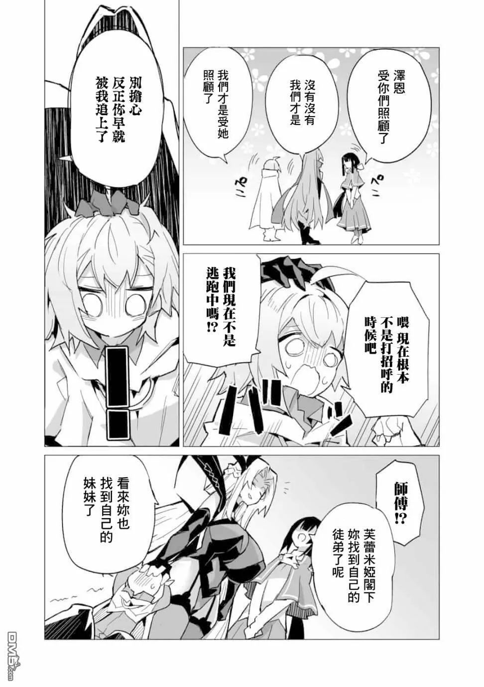 第11话 第17页