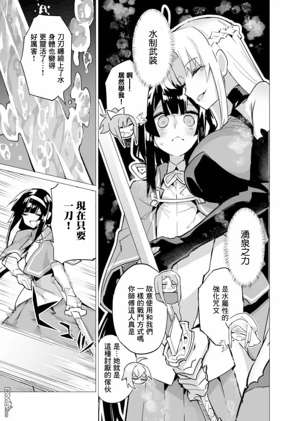 第11话 第19页