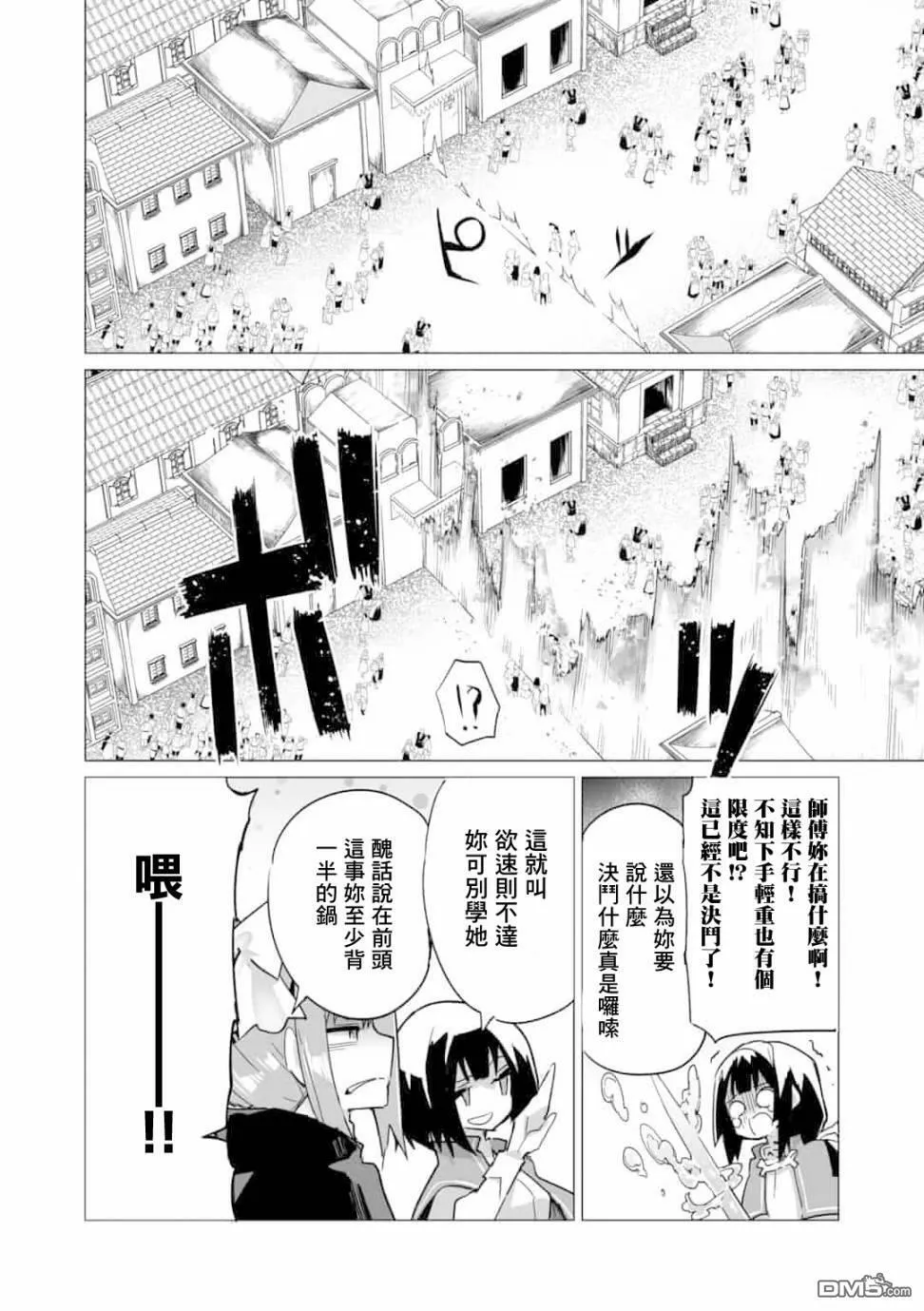 第11话 第20页