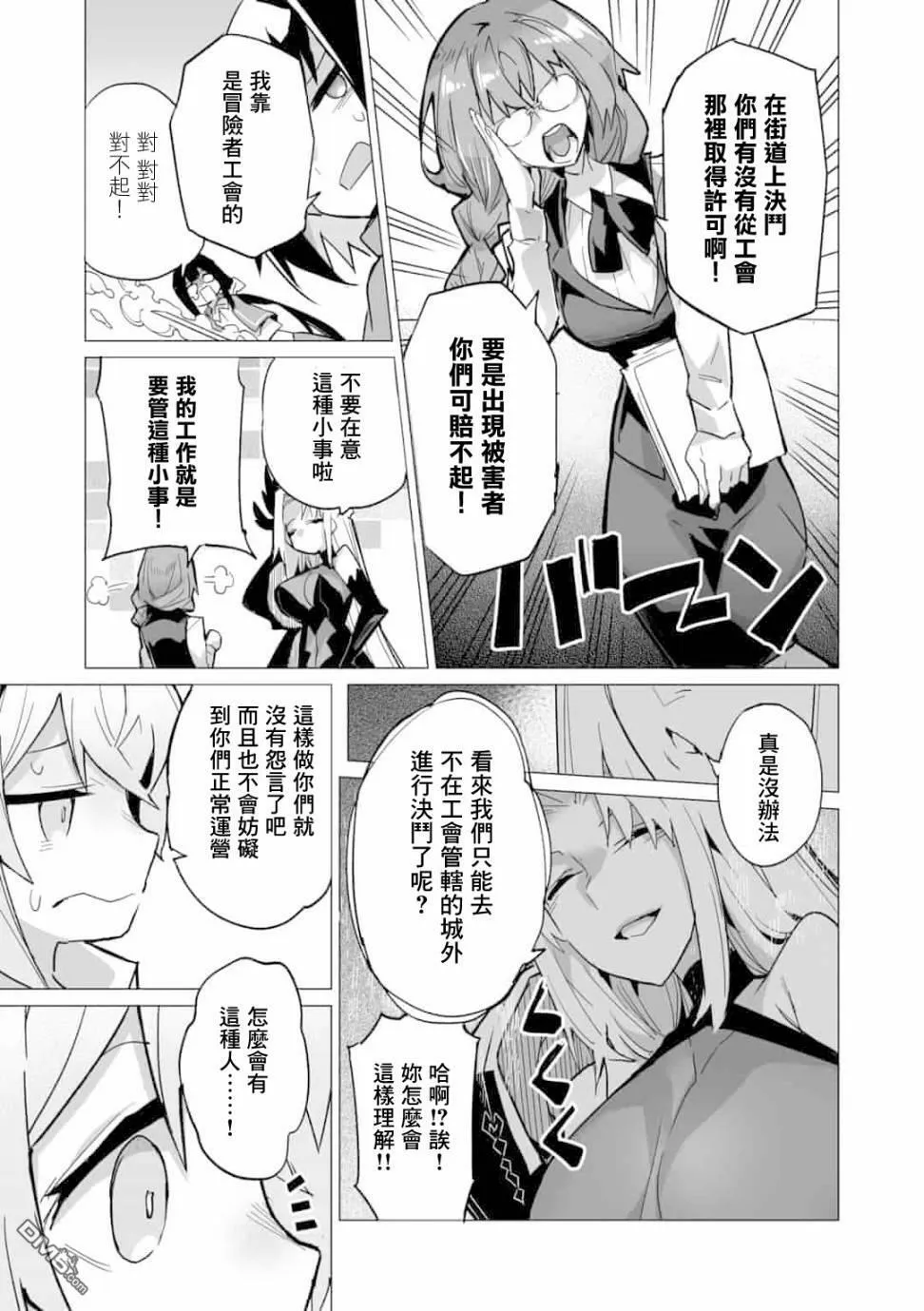 第11话 第21页