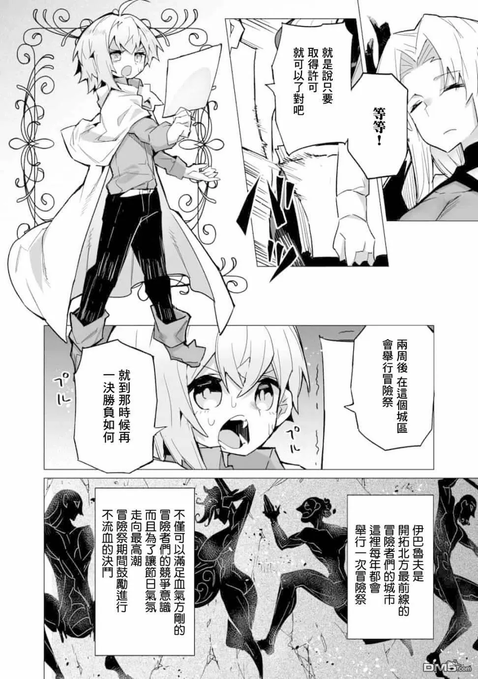 第11话 第22页