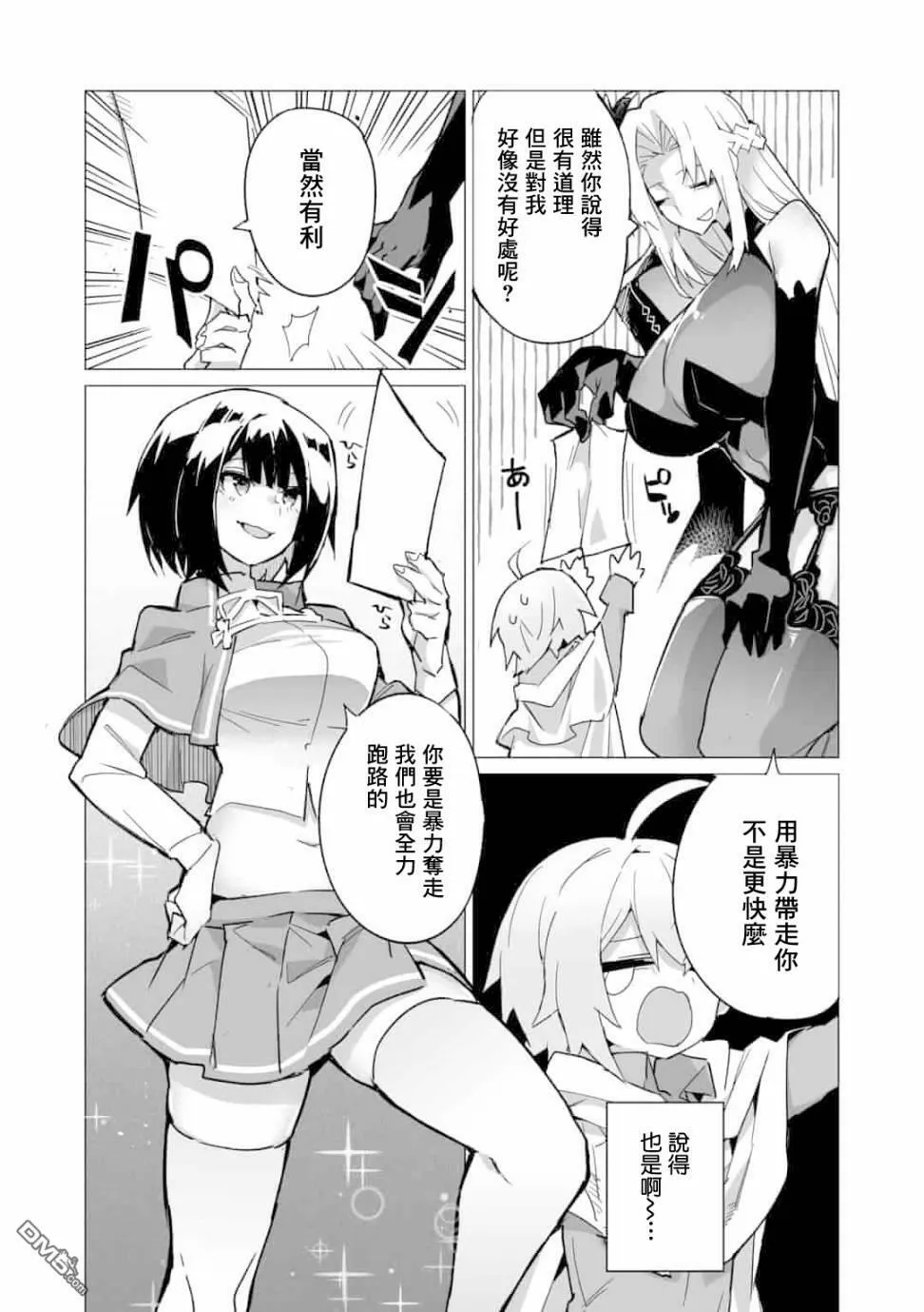 第11话 第23页