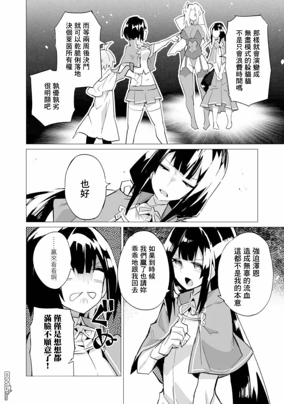 第11话 第24页