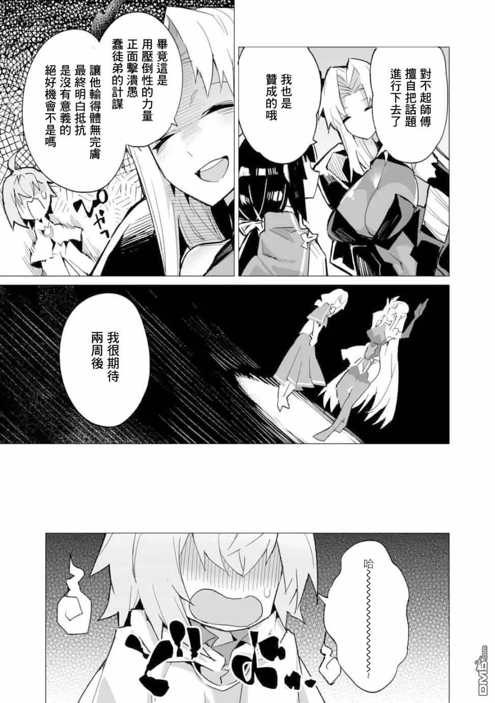 第11话 第25页