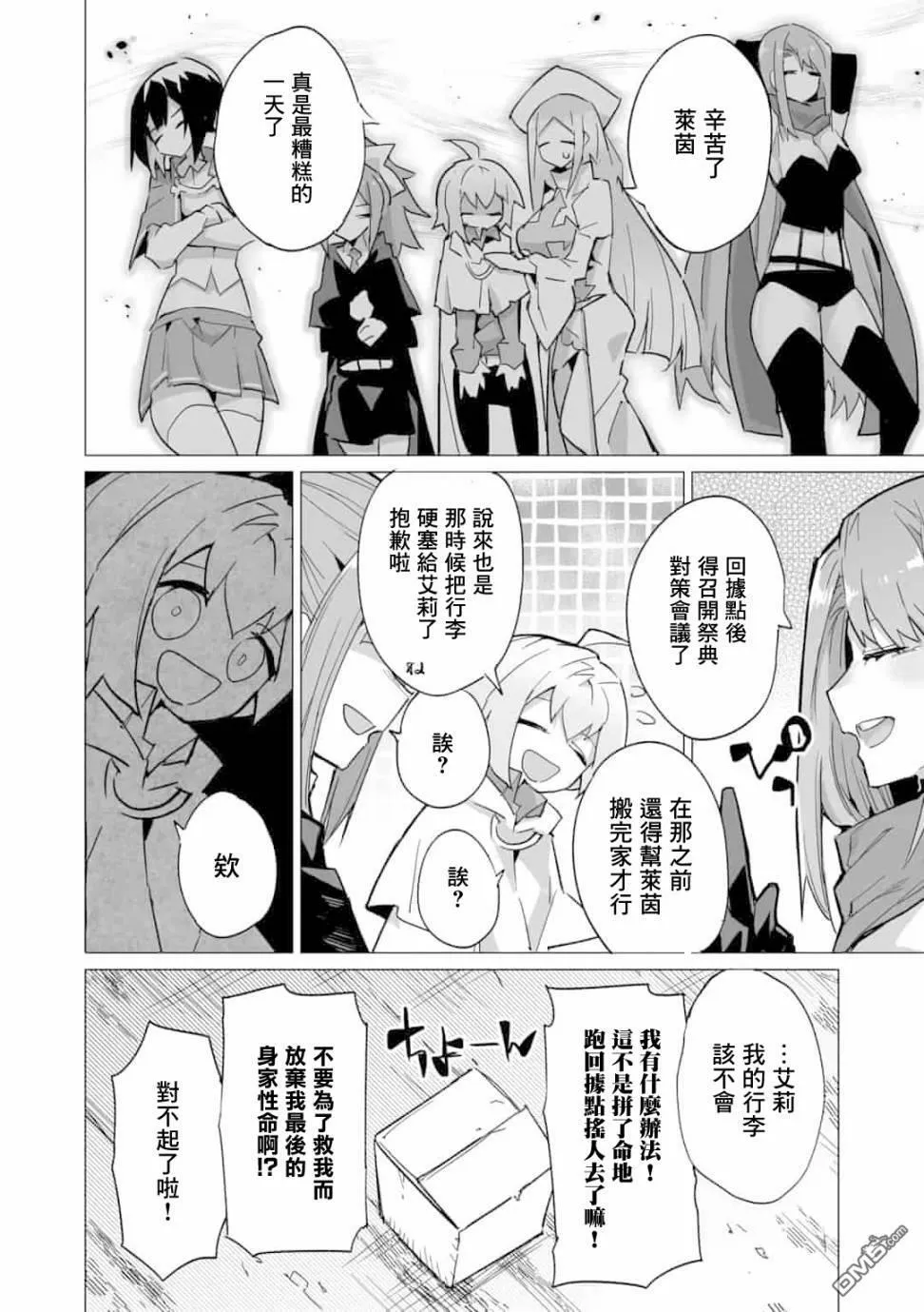 第11话 第26页