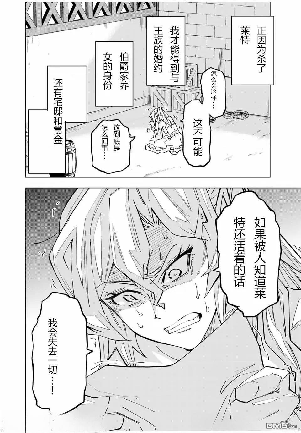 第26话 第13页