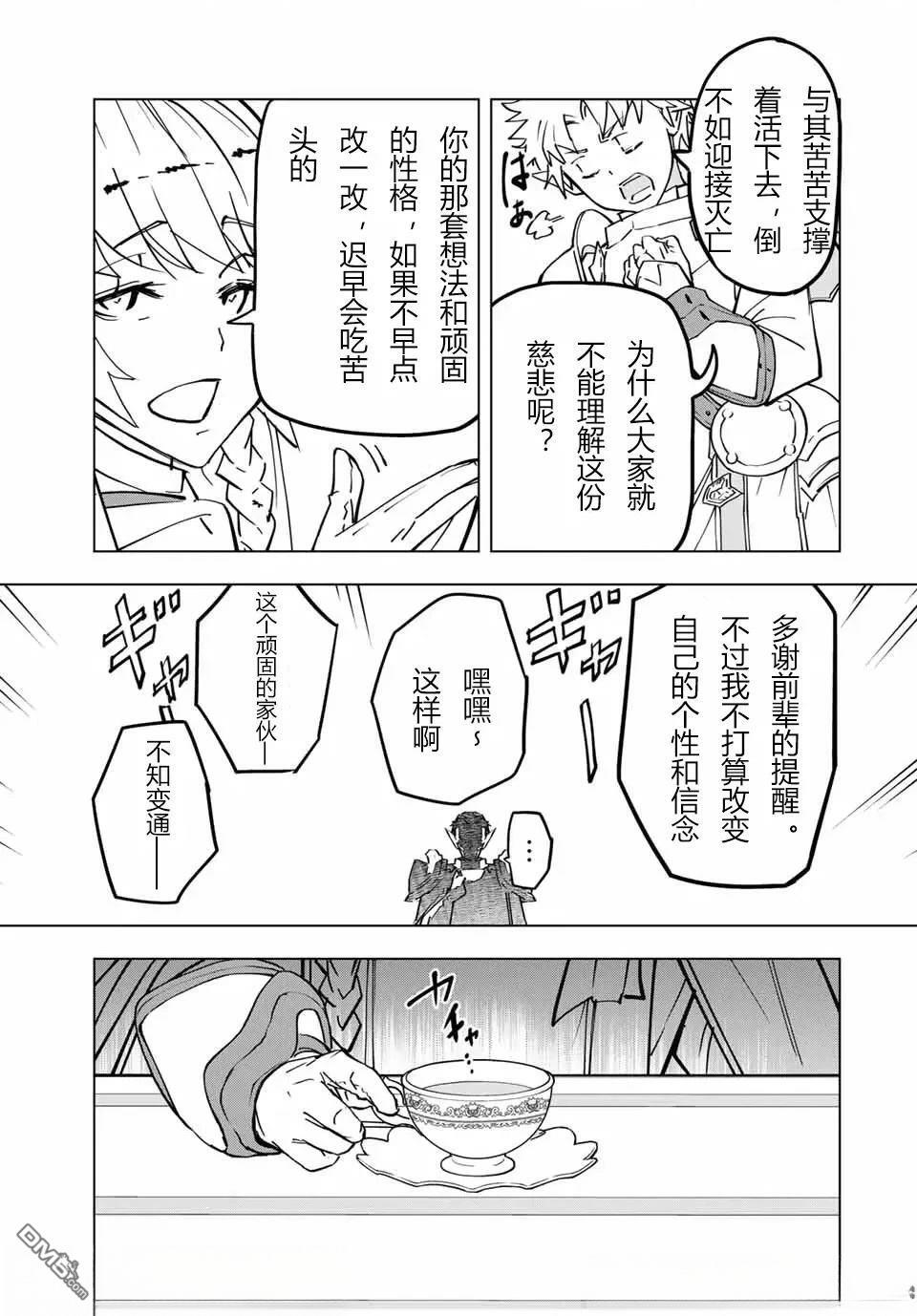第27话 第9页