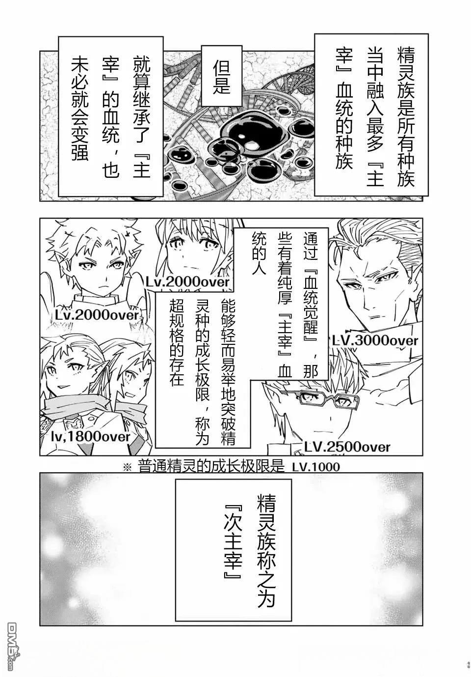 第27话 第14页