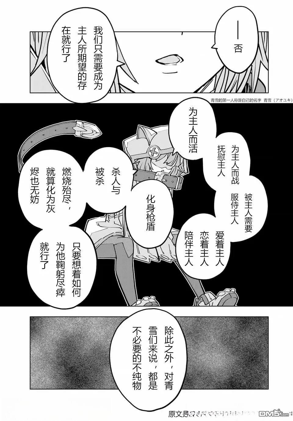第28话 第17页
