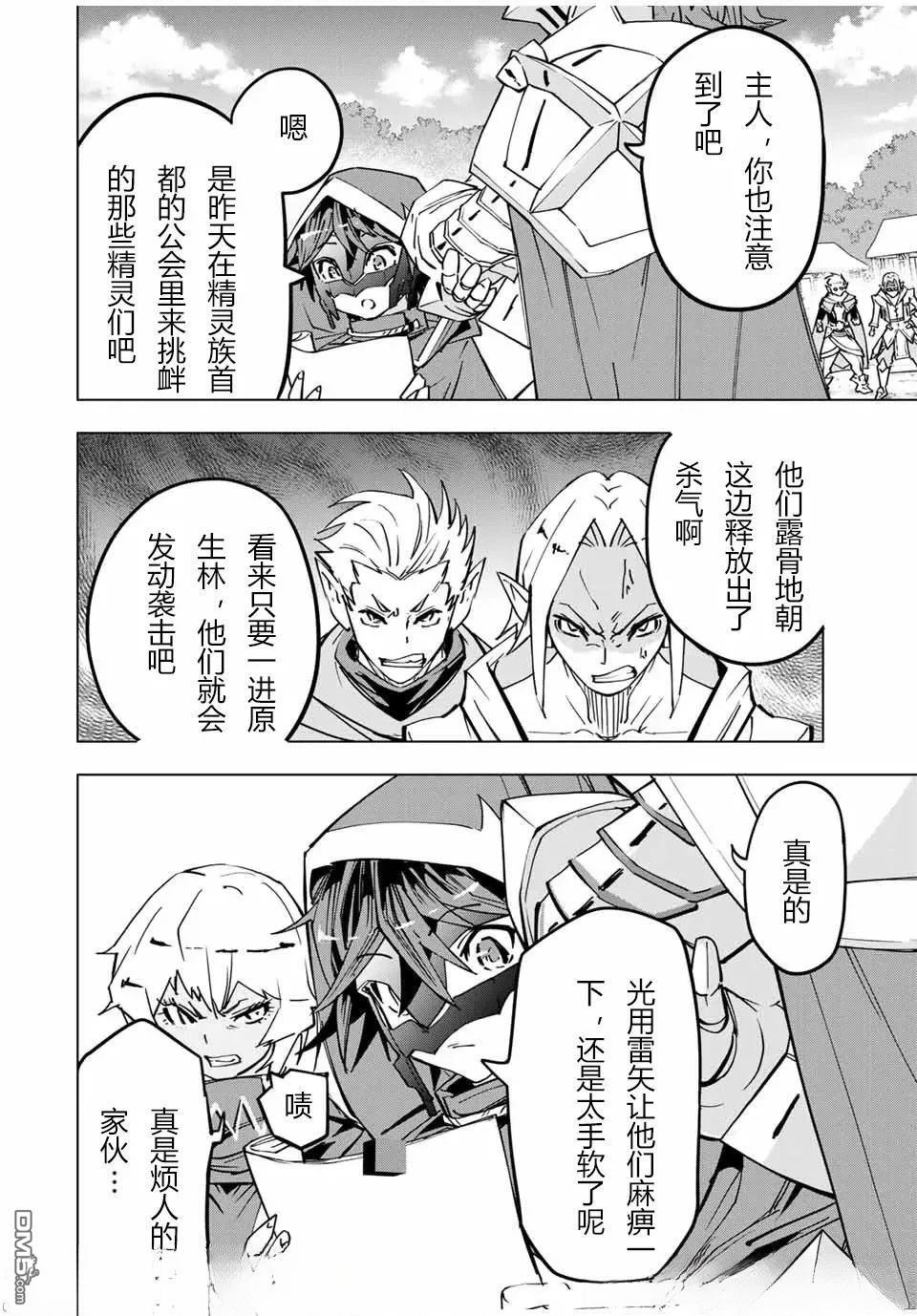 第29话 第14页