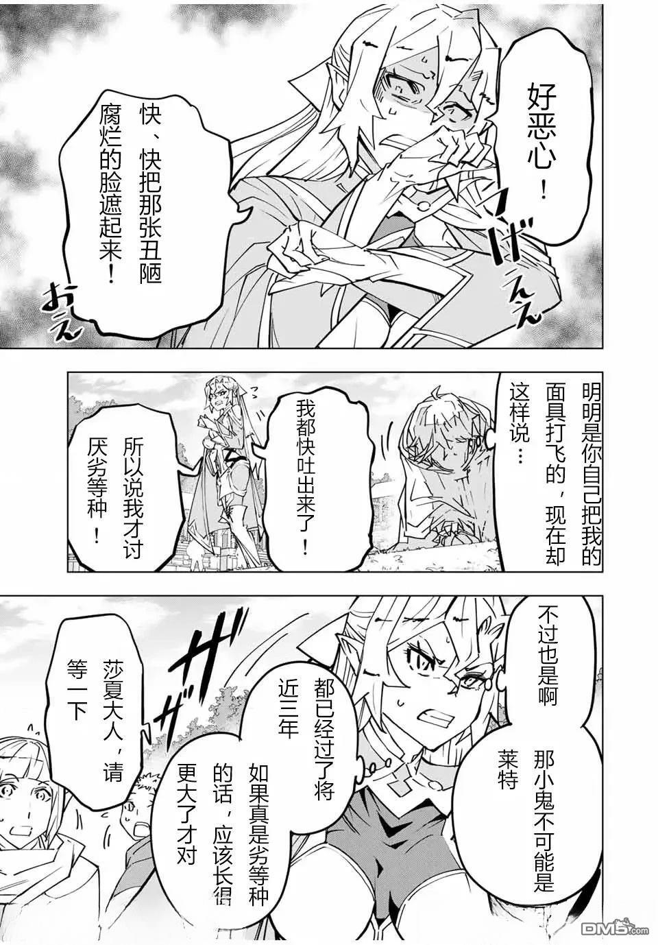第30话 第3页