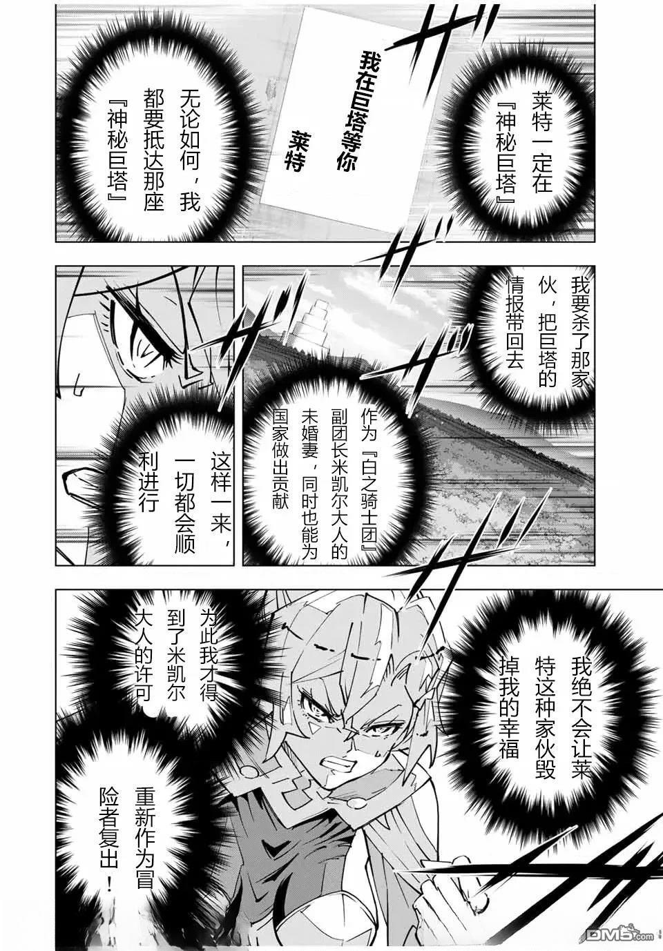 第30话 第4页
