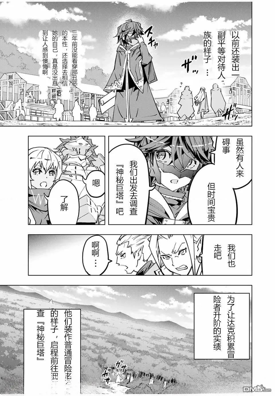 第30话 第5页