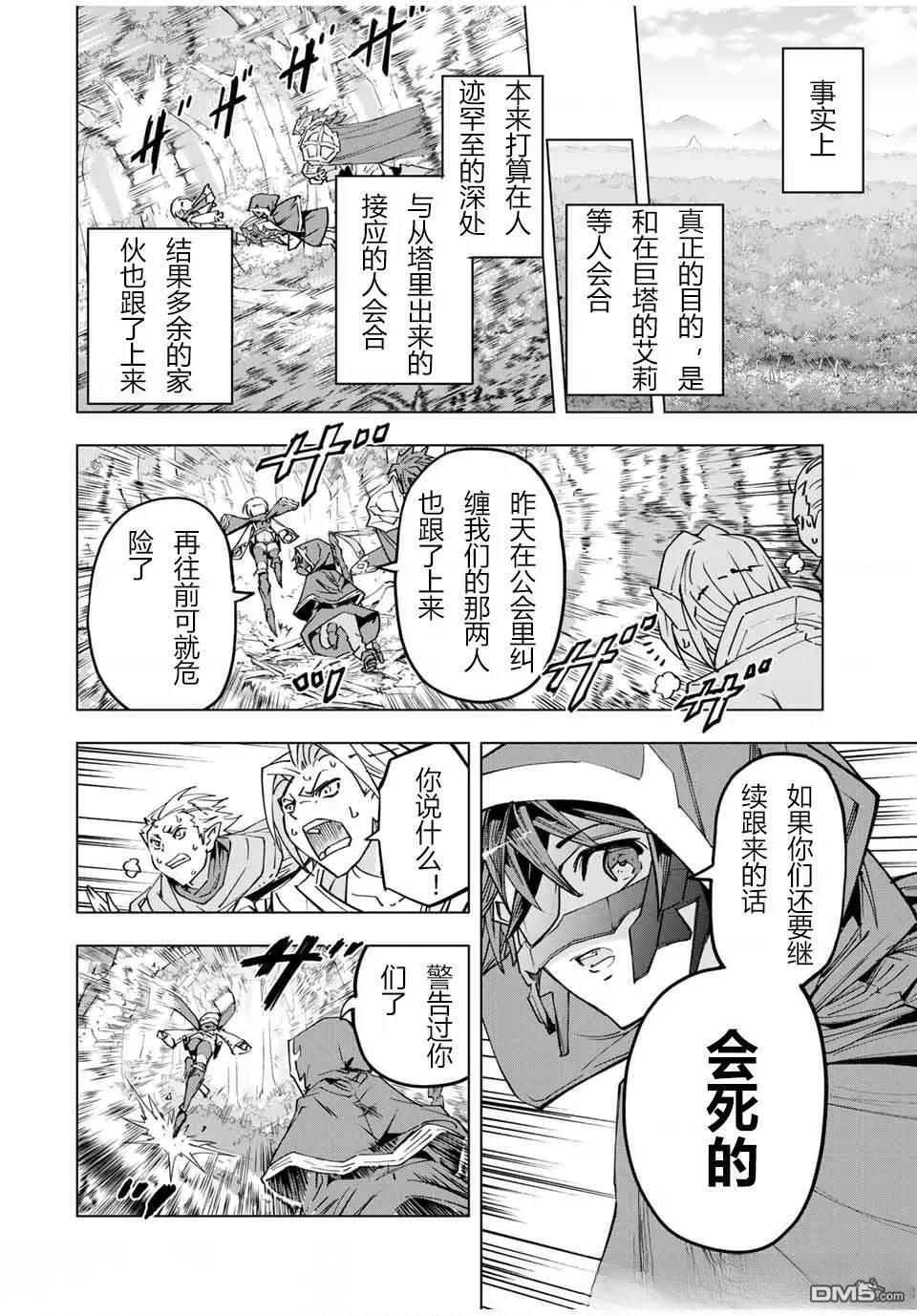 第30话 第6页
