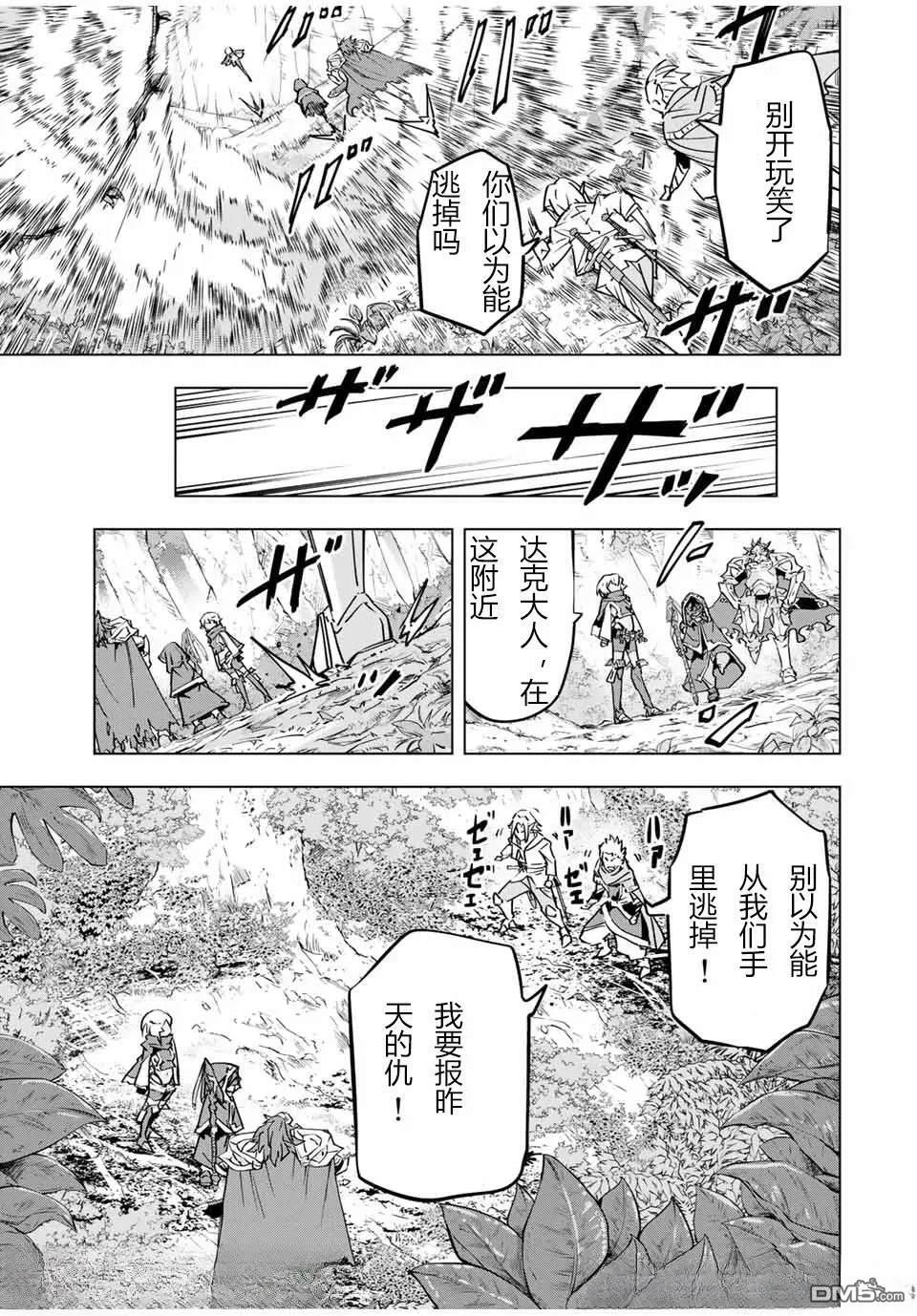 第30话 第7页