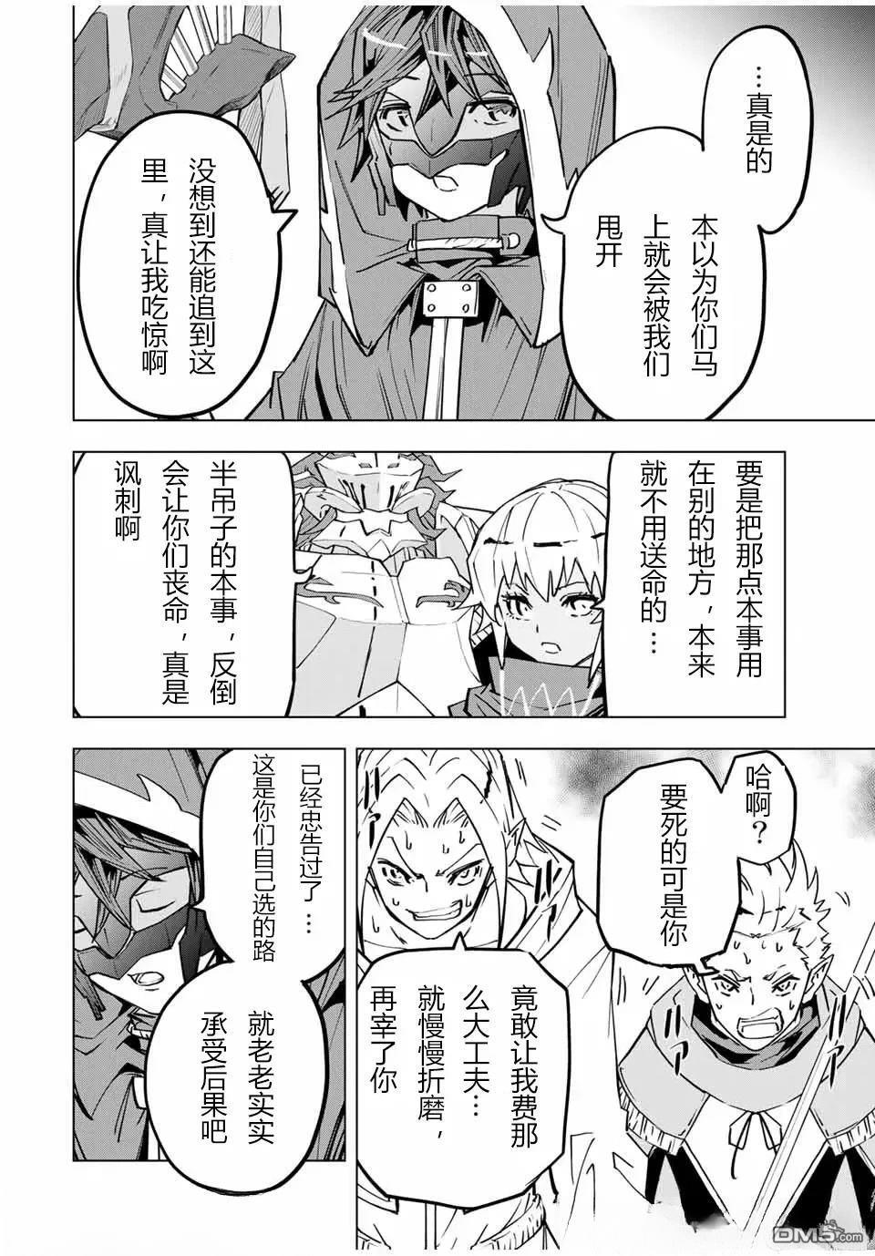 第30话 第8页