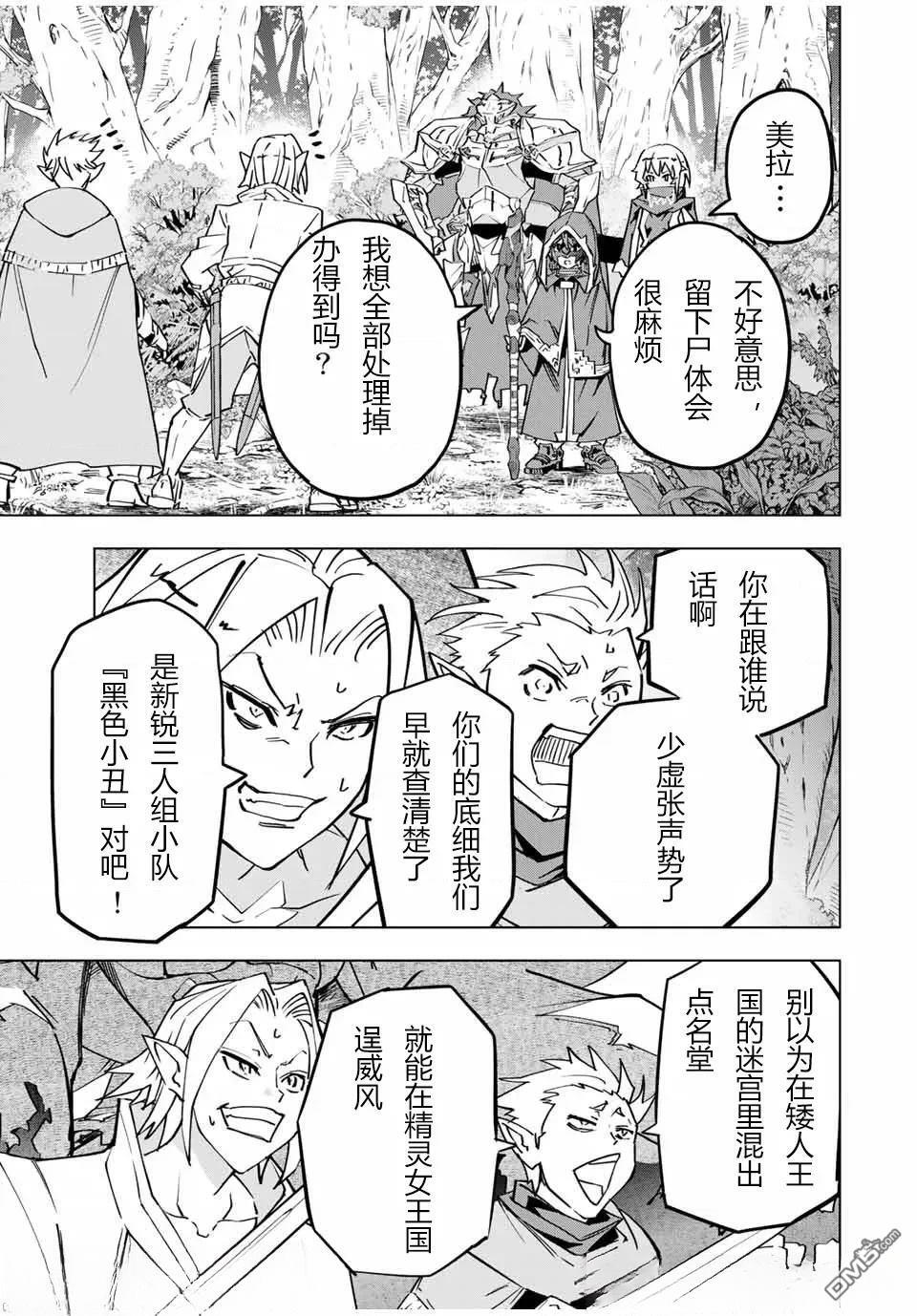 第30话 第9页