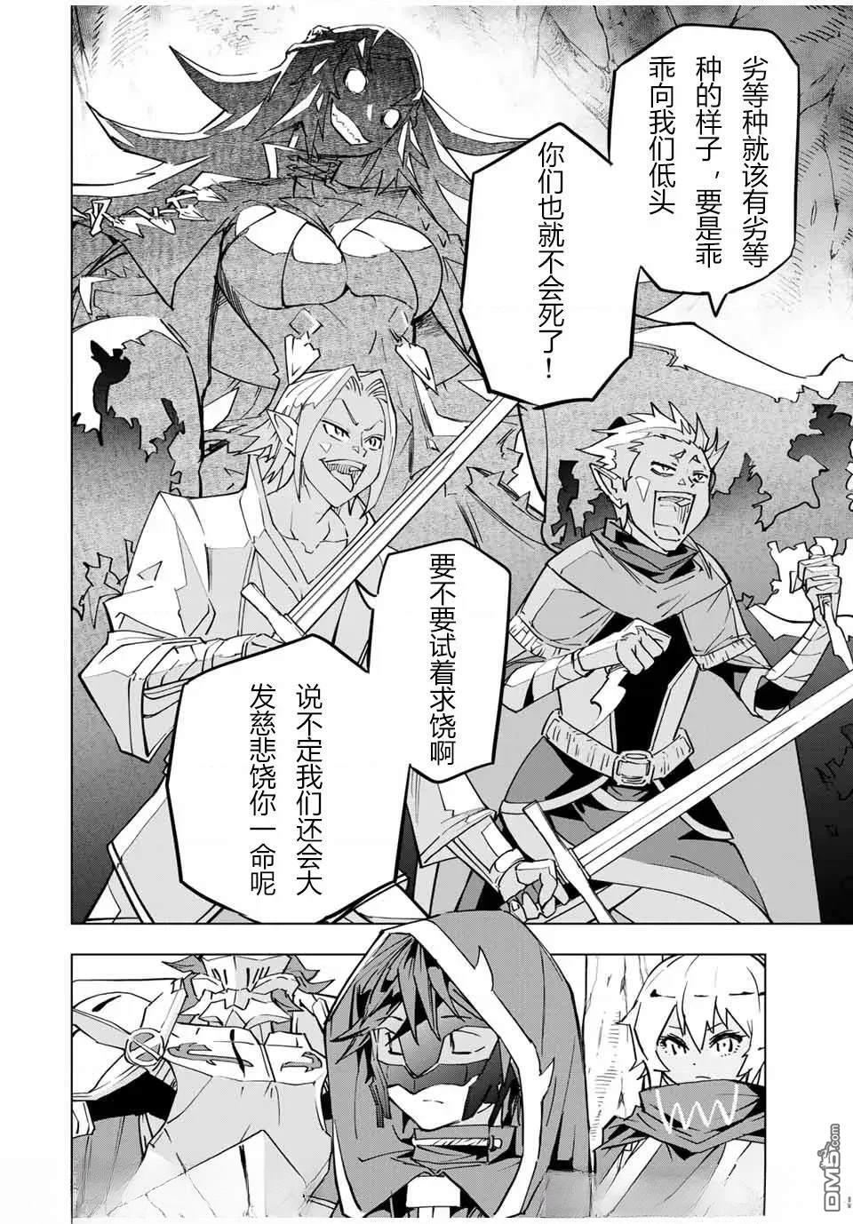 第30话 第10页