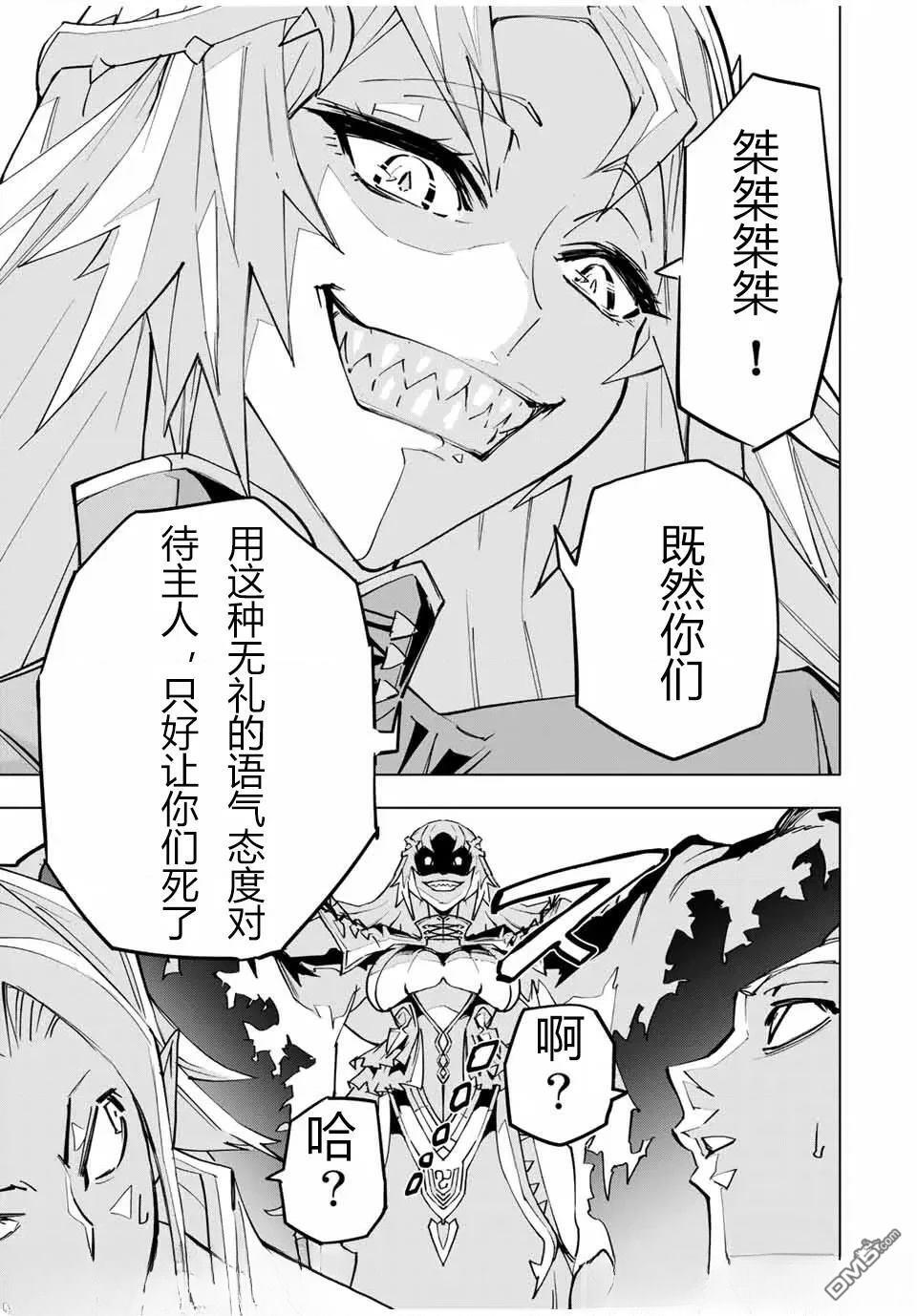 第30话 第11页