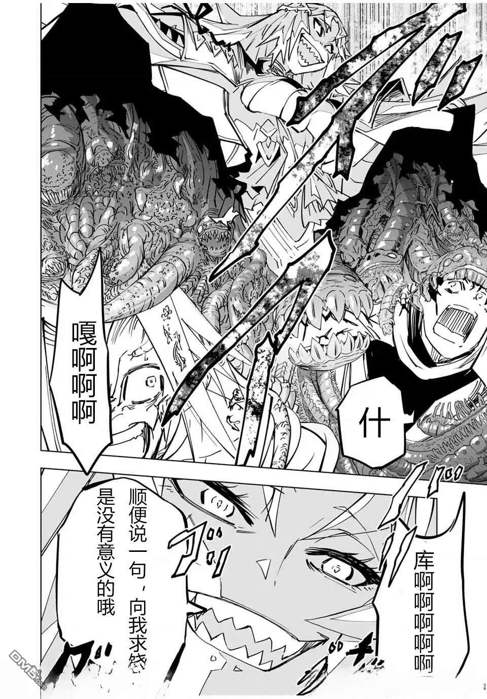 第30话 第12页