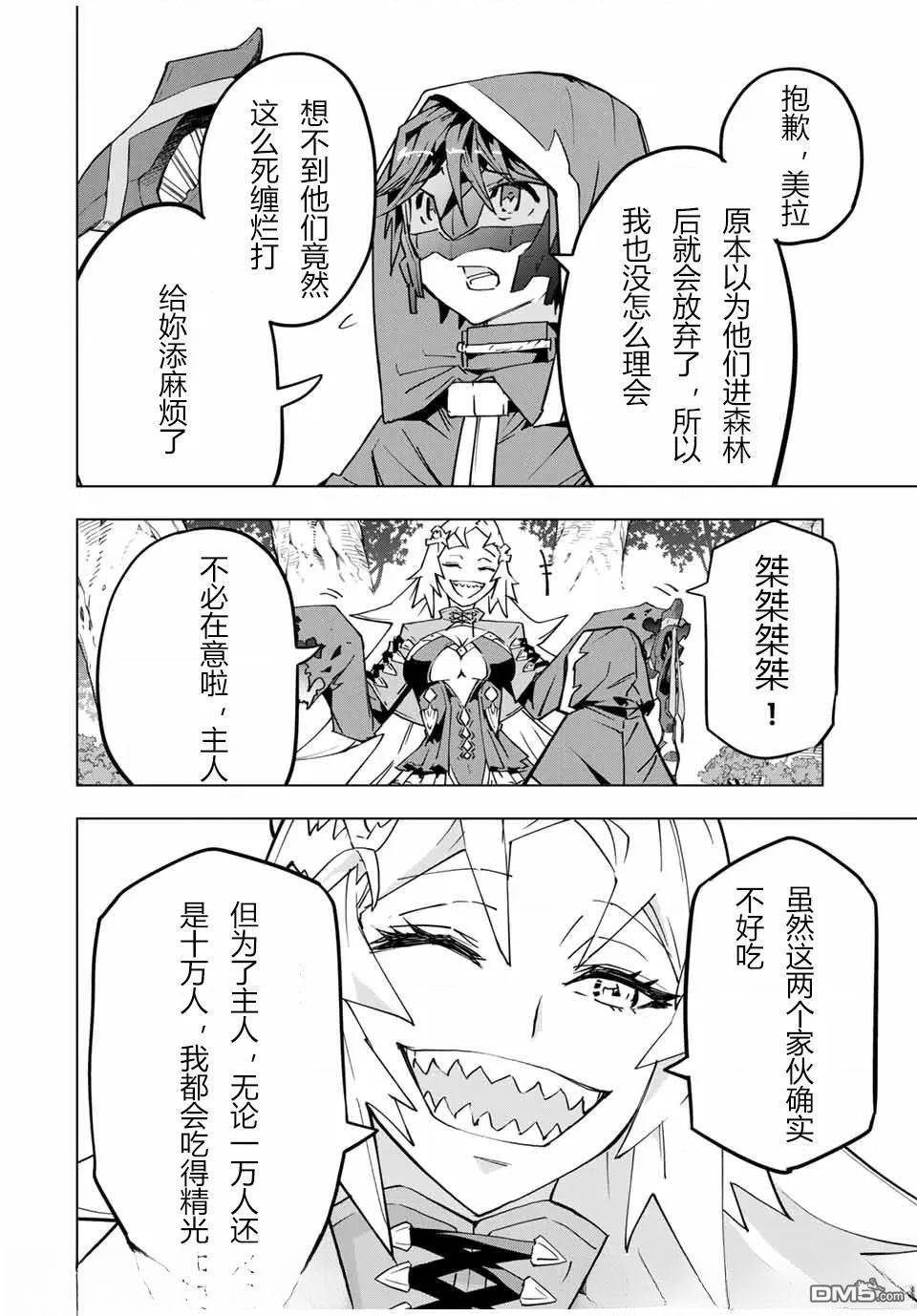 第30话 第14页
