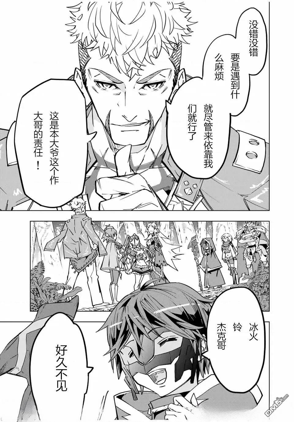 第30话 第17页