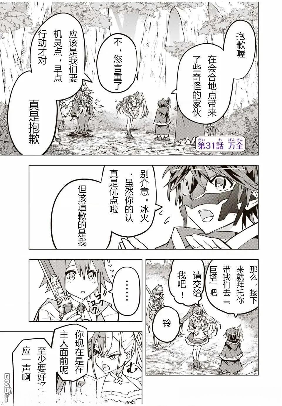 第31话 第1页